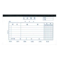 會計傳票-中文 Accounting Voucher ''Chinese'' #306 – Payable